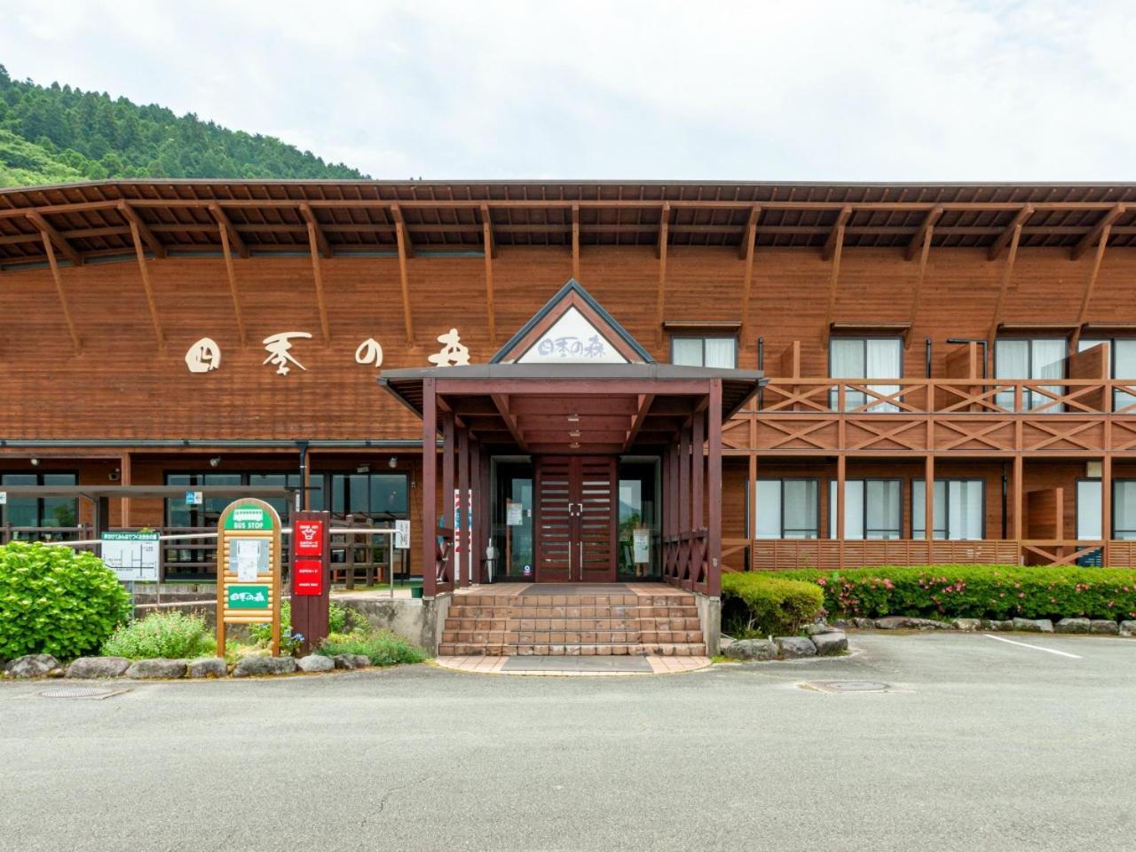 Hotel Shikino Mori Aso Exterior foto