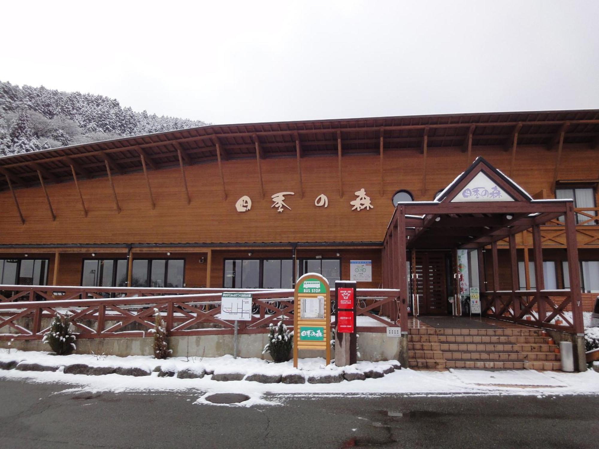 Hotel Shikino Mori Aso Exterior foto